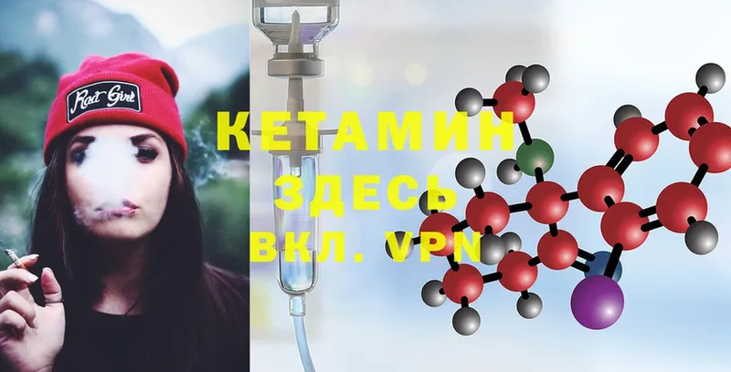 Кетамин ketamine  Слюдянка 