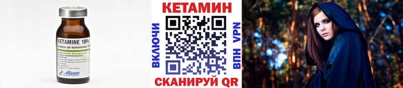 КЕТАМИН VHQ Слюдянка