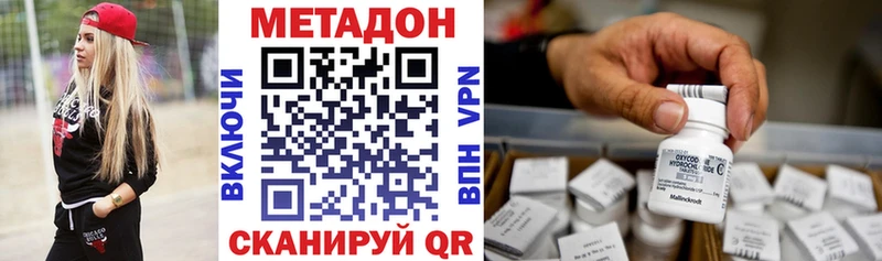 Метадон methadone  Слюдянка 